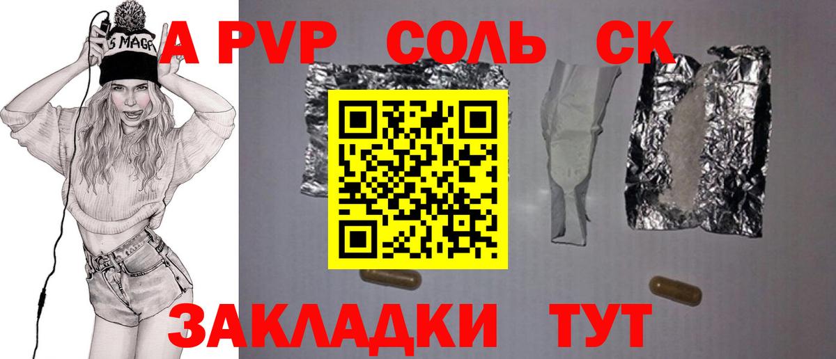 Буйнакск  A-PVP Crystall  Вход с VPN  А ПВП VHQ  Alpha PVP мука 