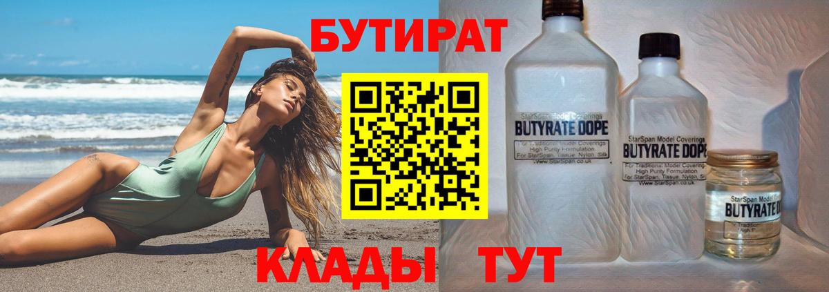 БУТИРАТ оксана  Вход с VPN  Буйнакск 