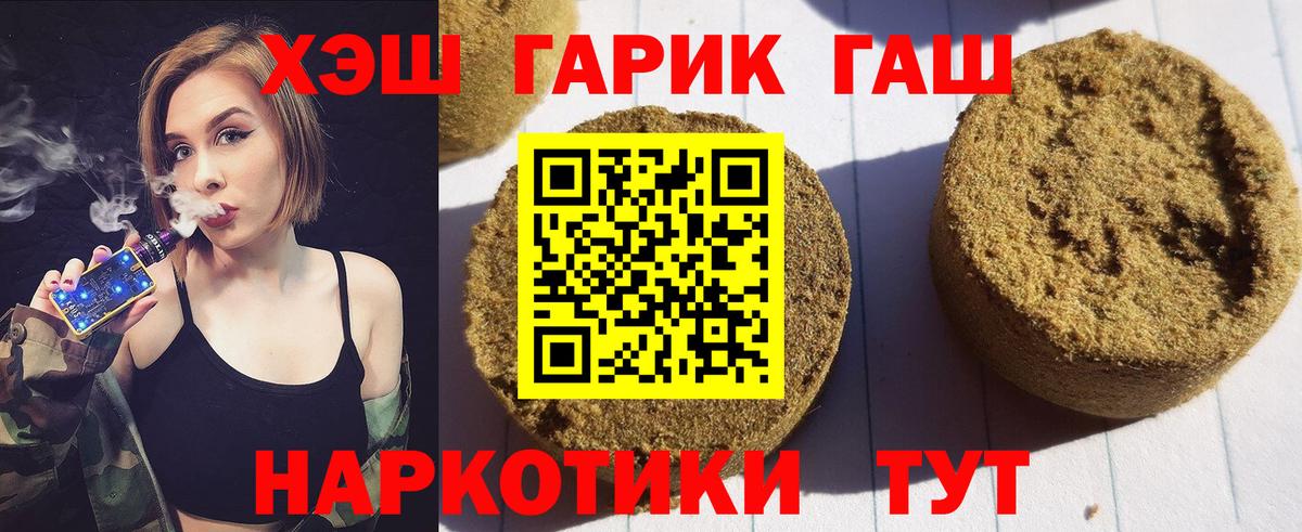 ГАШ Cannabis  Гашиш VHQ  Вход с VPN  Буйнакск 