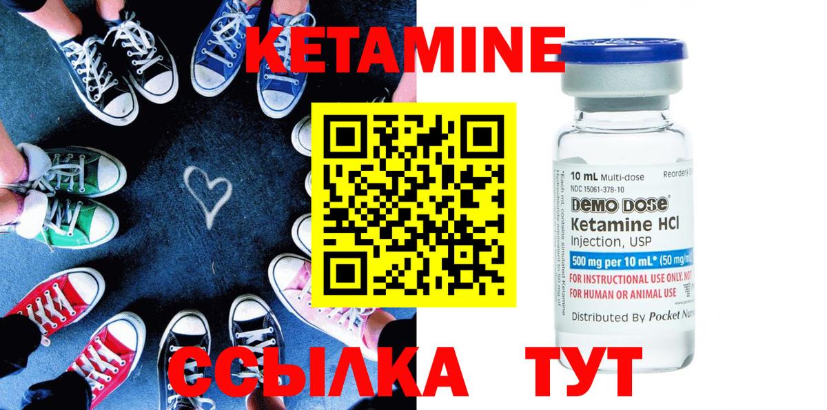 КЕТАМИН ketamine Буйнакск