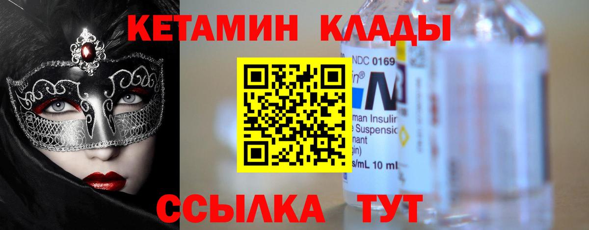КЕТАМИН VHQ    как войти  Буйнакск  Вход с VPN 