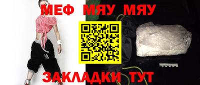 мефедрон мука Нягань