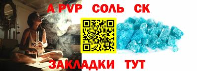 соль ск Обь
