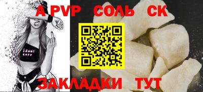 соль ск Обь