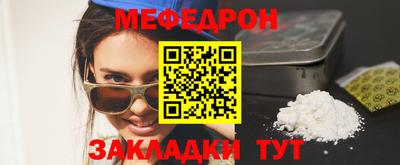мефедрон мука Нягань