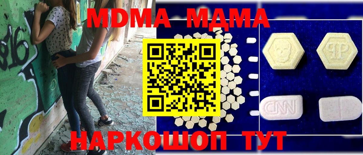Буйнакск  MDMA crystal  МДМА Molly  Вход с VPN 