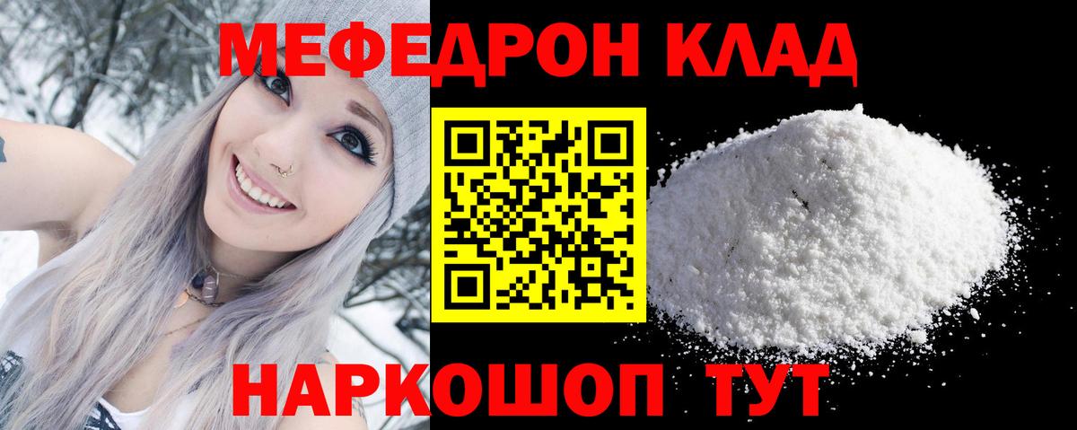 Буйнакск  МЕФ  Вход с VPN  Мефедрон мука  Мефедрон мяу мяу  МЕФ 