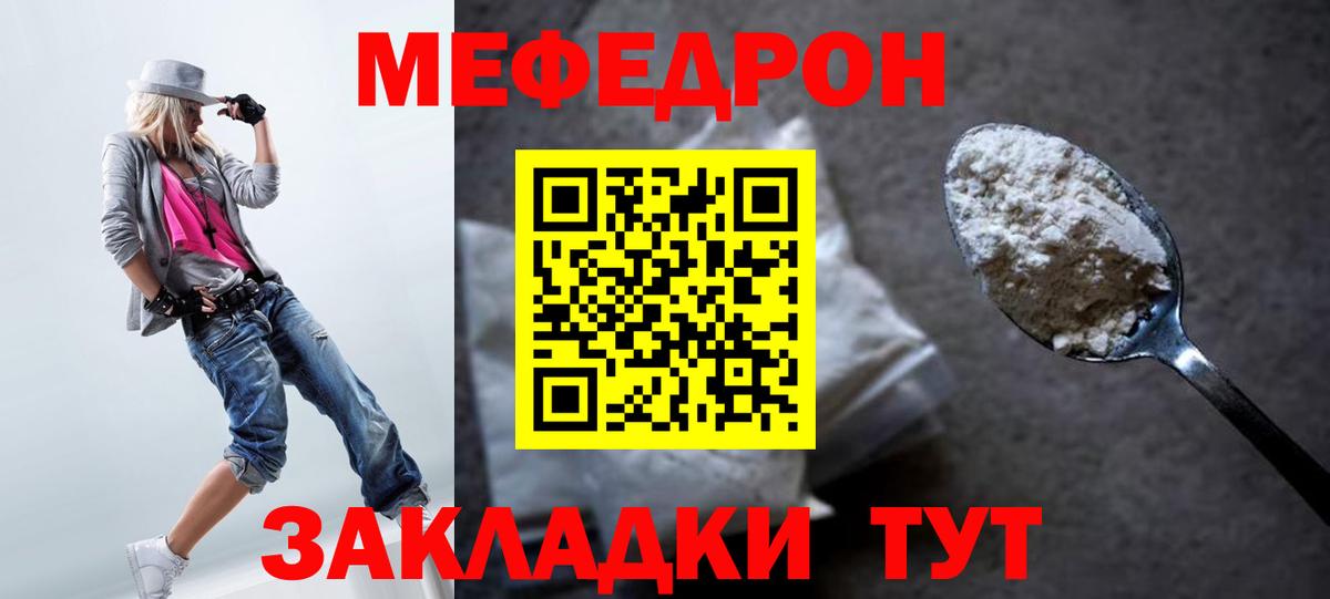 Мефедрон мука Буйнакск