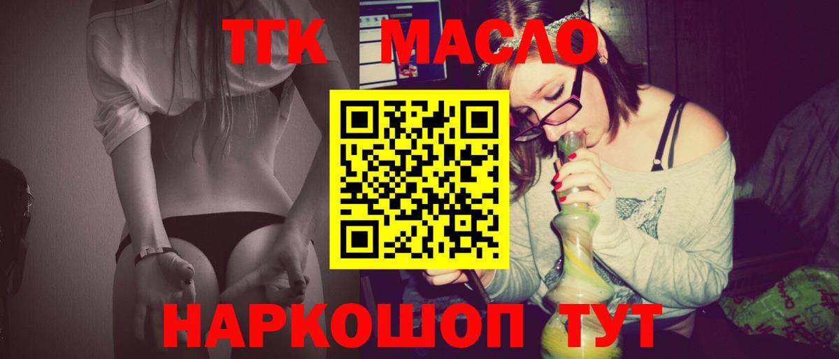 Дистиллят ТГК вейп с тгк  Вход с VPN  ТГК концентрат  наркота  Буйнакск 